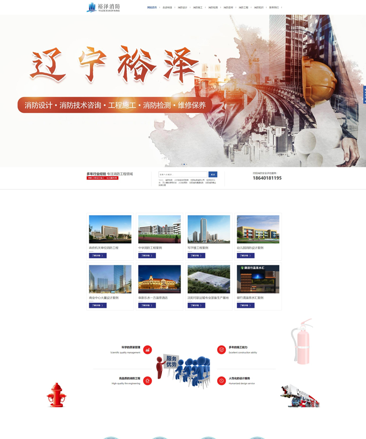 白帽優化營銷型定制型網站